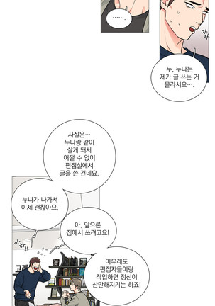 Sadistic Beauty Ch.0-29 Page #442