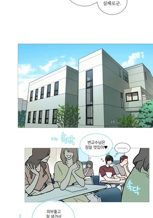 Sadistic Beauty Ch.0-29 Page #47
