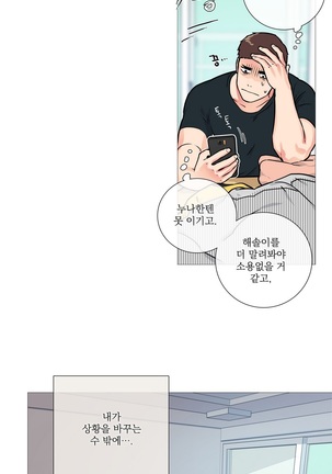 Sadistic Beauty Ch.0-29 Page #198