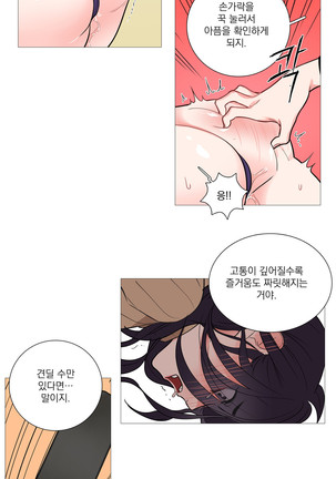 Sadistic Beauty Ch.0-29 Page #489