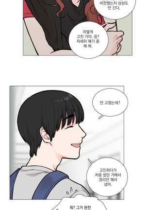 Sadistic Beauty Ch.0-29 Page #102