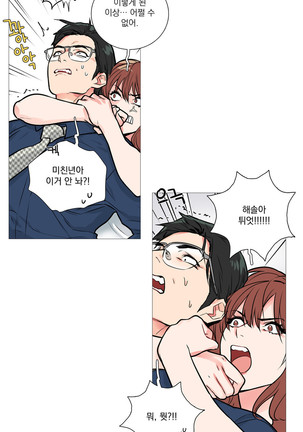 Sadistic Beauty Ch.0-29 Page #248