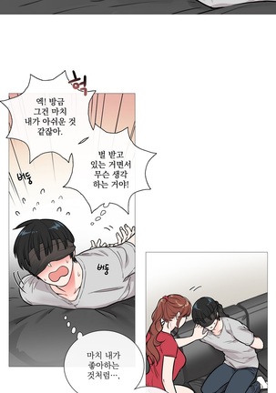 Sadistic Beauty Ch.0-29 Page #128