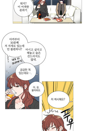 Sadistic Beauty Ch.0-29 Page #461