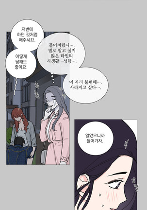 Sadistic Beauty Ch.0-29 Page #410