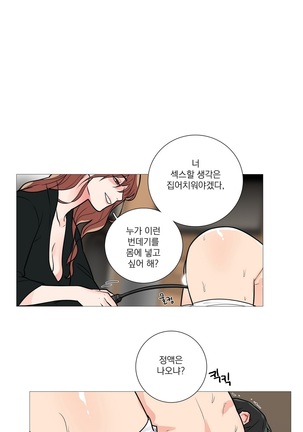 Sadistic Beauty Ch.0-29 Page #341