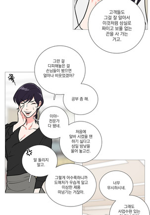 Sadistic Beauty Ch.0-29 Page #263