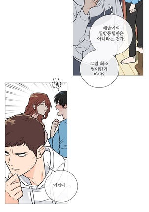 Sadistic Beauty Ch.0-29 Page #366