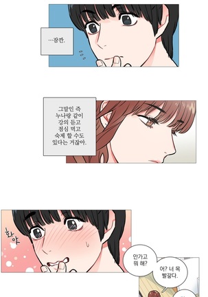 Sadistic Beauty Ch.0-29 Page #79