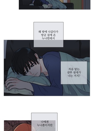 Sadistic Beauty Ch.0-29 Page #363