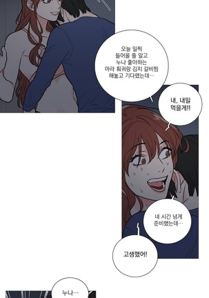 Sadistic Beauty Ch.0-29 Page #362