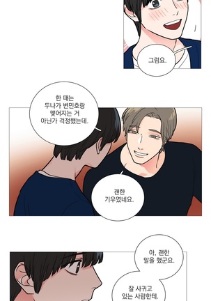 Sadistic Beauty Ch.0-29 Page #384