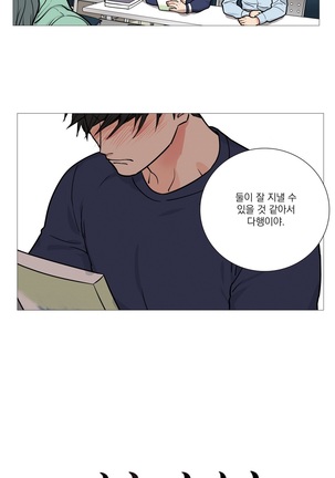 Sadistic Beauty Ch.0-29 Page #296