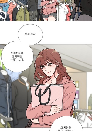 Sadistic Beauty Ch.0-29 Page #197