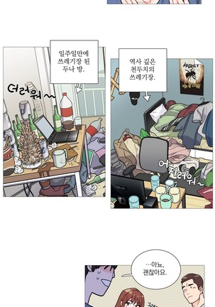 Sadistic Beauty Ch.0-29 Page #60