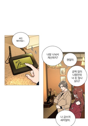 Sadistic Beauty Ch.0-29 Page #385