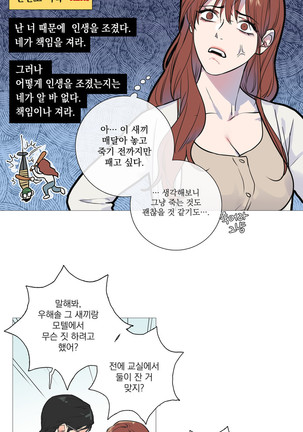 Sadistic Beauty Ch.0-29 Page #285