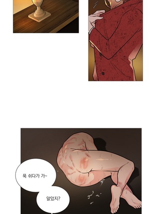 Sadistic Beauty Ch.0-29 Page #354