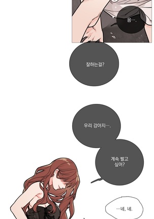 Sadistic Beauty Ch.0-29 Page #191