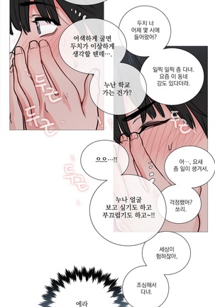Sadistic Beauty Ch.0-29 Page #152