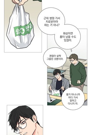 Sadistic Beauty Ch.0-29 Page #371