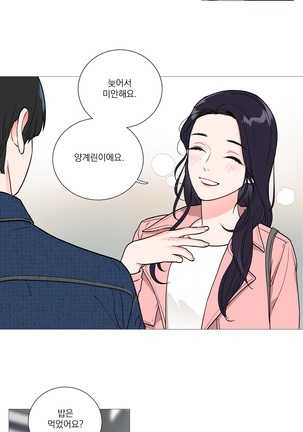 Sadistic Beauty Ch.0-29 Page #394