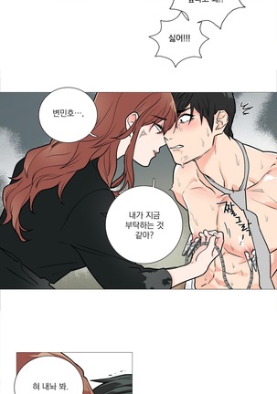 Sadistic Beauty Ch.0-29 Page #332