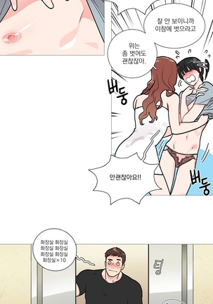 Sadistic Beauty Ch.0-29 Page #38