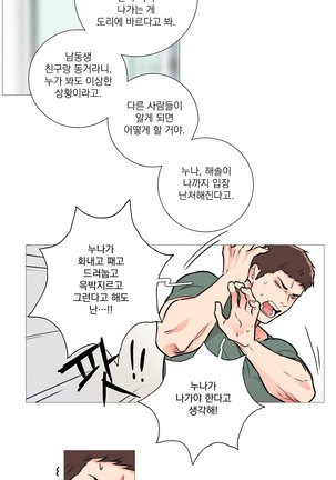 Sadistic Beauty Ch.0-29 Page #261