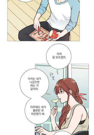Sadistic Beauty Ch.0-29 Page #288