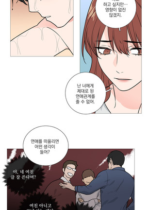 Sadistic Beauty Ch.0-29 Page #415