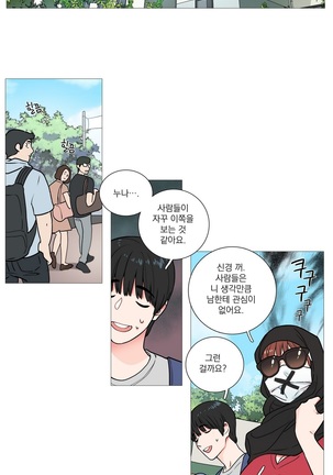 Sadistic Beauty Ch.0-29 Page #80