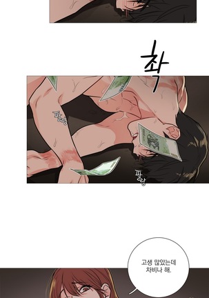 Sadistic Beauty Ch.0-29 Page #355