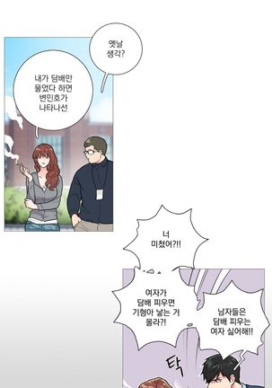 Sadistic Beauty Ch.0-29 Page #167