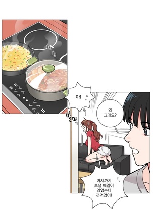 Sadistic Beauty Ch.0-29 Page #110