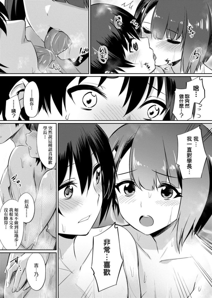 Ibitsu na Kankei | 扭曲的關係