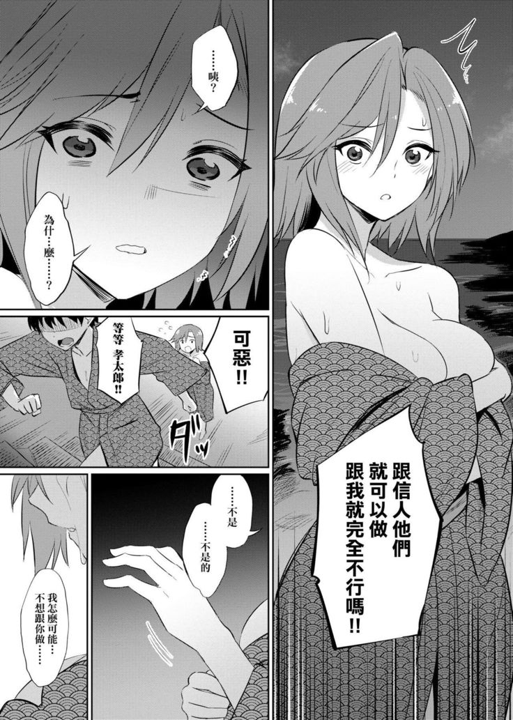 Ibitsu na Kankei | 扭曲的關係
