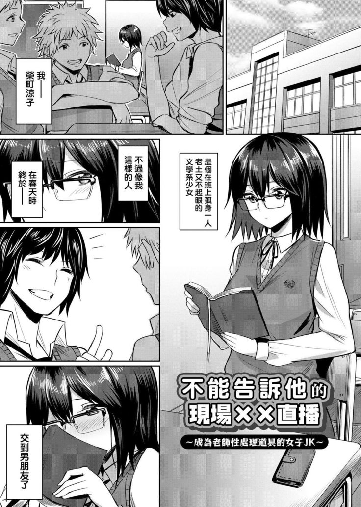 Ibitsu na Kankei | 扭曲的關係