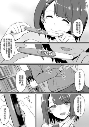 Ibitsu na Kankei | 扭曲的關係 Page #63