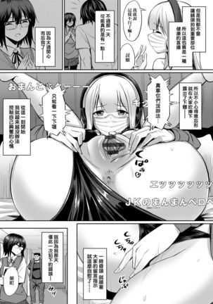 Ibitsu na Kankei | 扭曲的關係 Page #155