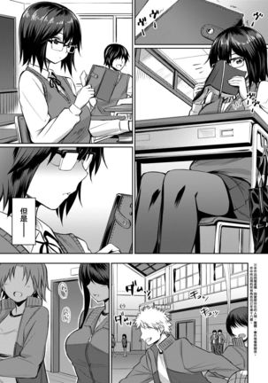 Ibitsu na Kankei | 扭曲的關係 Page #152