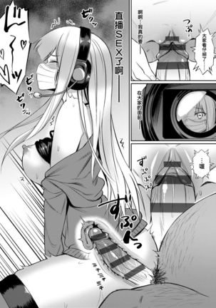 Ibitsu na Kankei | 扭曲的關係 Page #167