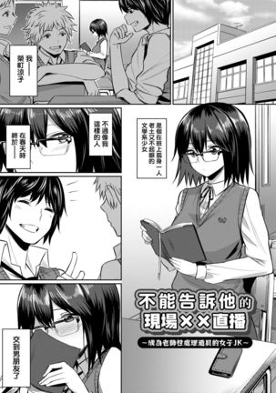 Ibitsu na Kankei | 扭曲的關係 Page #151