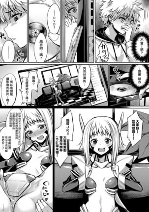 Ibitsu na Kankei | 扭曲的關係 Page #183