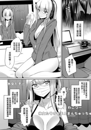 Ibitsu na Kankei | 扭曲的關係 Page #154