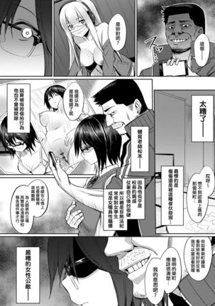 Ibitsu na Kankei | 扭曲的關係 Page #156