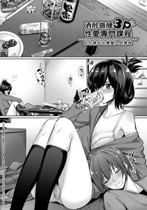 Ibitsu na Kankei | 扭曲的關係 Page #127