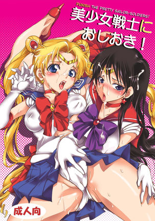 Bishoujo Senshi ni Oshioki! | Punish the Pretty Sailor Soldiers Page #2