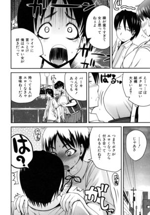 Opink Health Seibo no Fukuin - Page 109