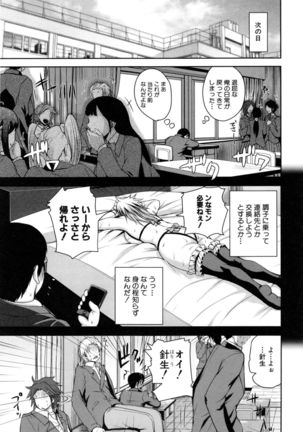 Opink Health Seibo no Fukuin - Page 102